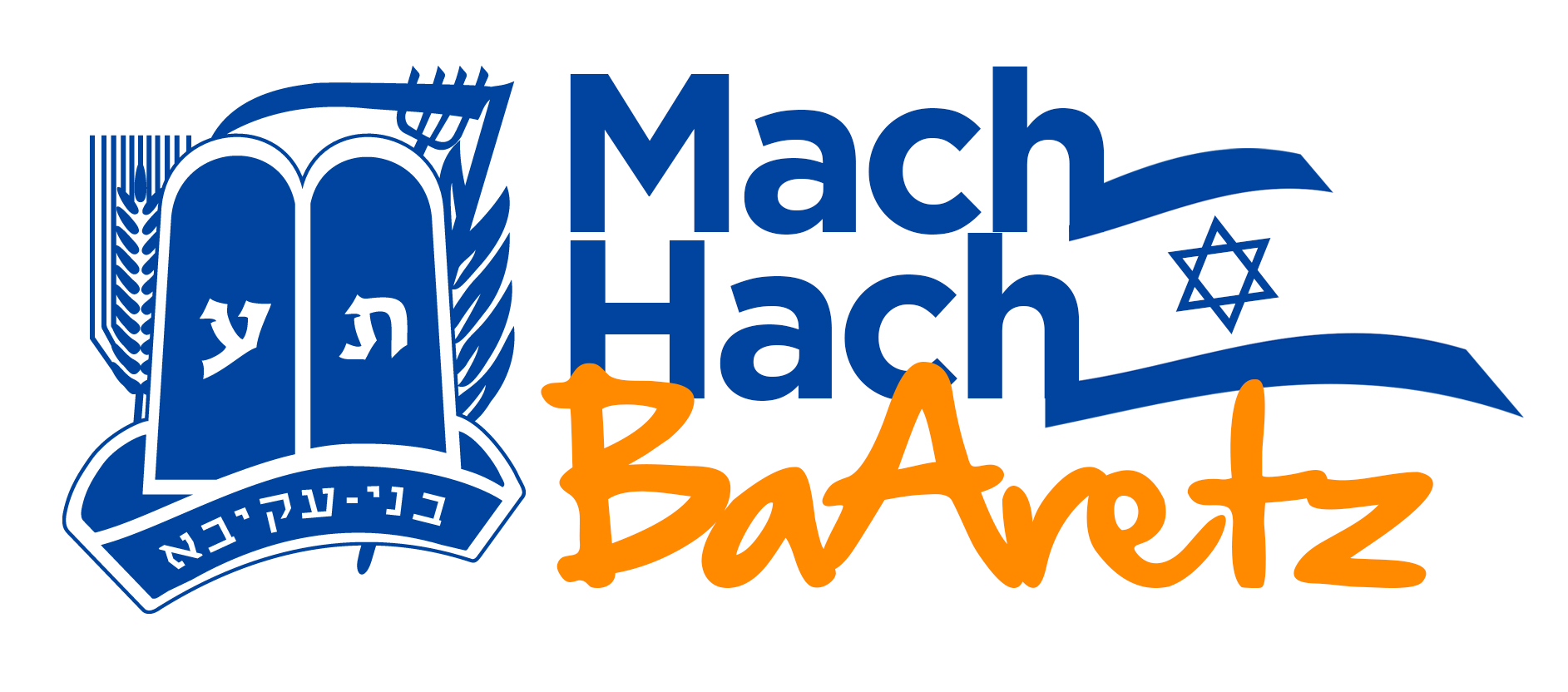 Logotype Bnei Akiva of the US & Canada